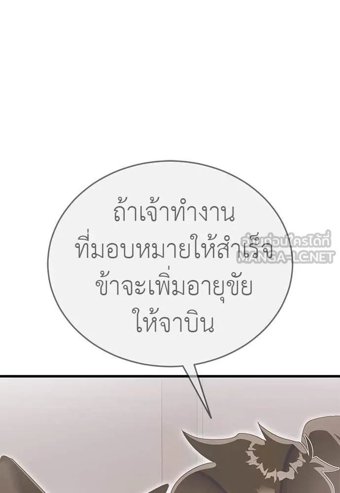 Reincarnation Path of The Underworld King ตอนที่ 98 135