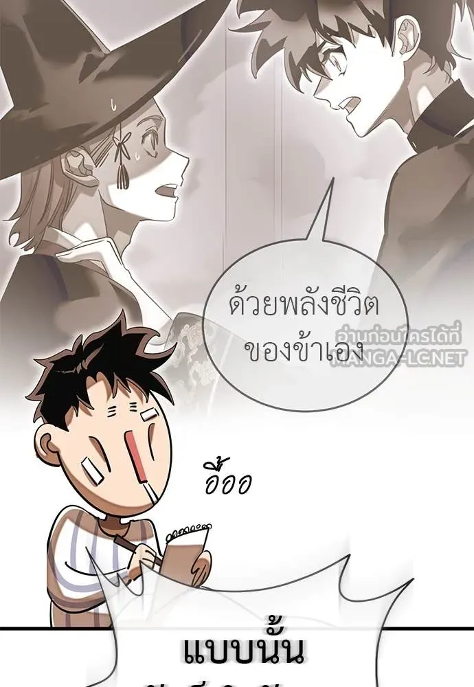 Reincarnation Path of The Underworld King ตอนที่ 98 136