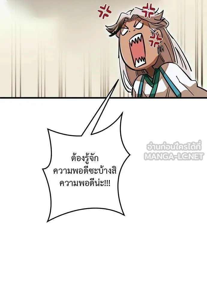 Reincarnation Path of The Underworld King ตอนที่ 98 134