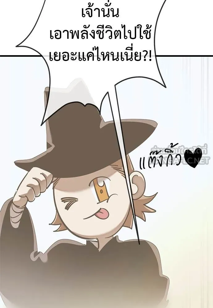 Reincarnation Path of The Underworld King ตอนที่ 98 133