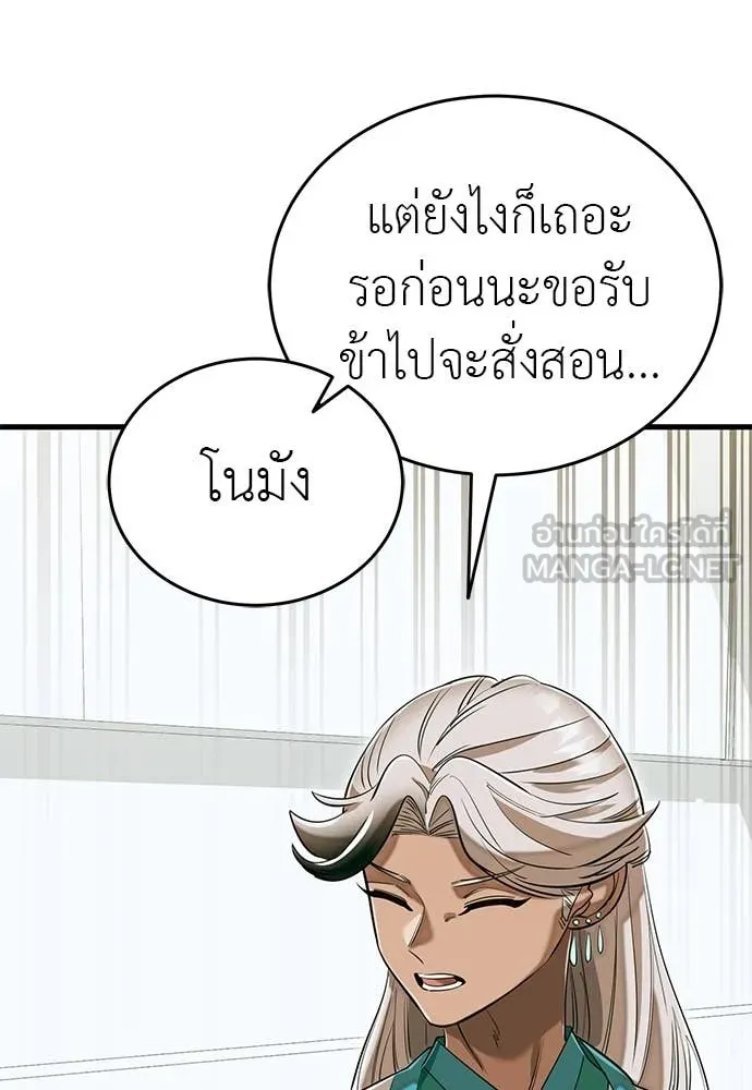 Reincarnation Path of The Underworld King ตอนที่ 98 138