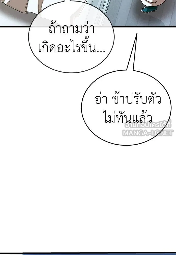 Reincarnation Path of The Underworld King ตอนที่ 98 141