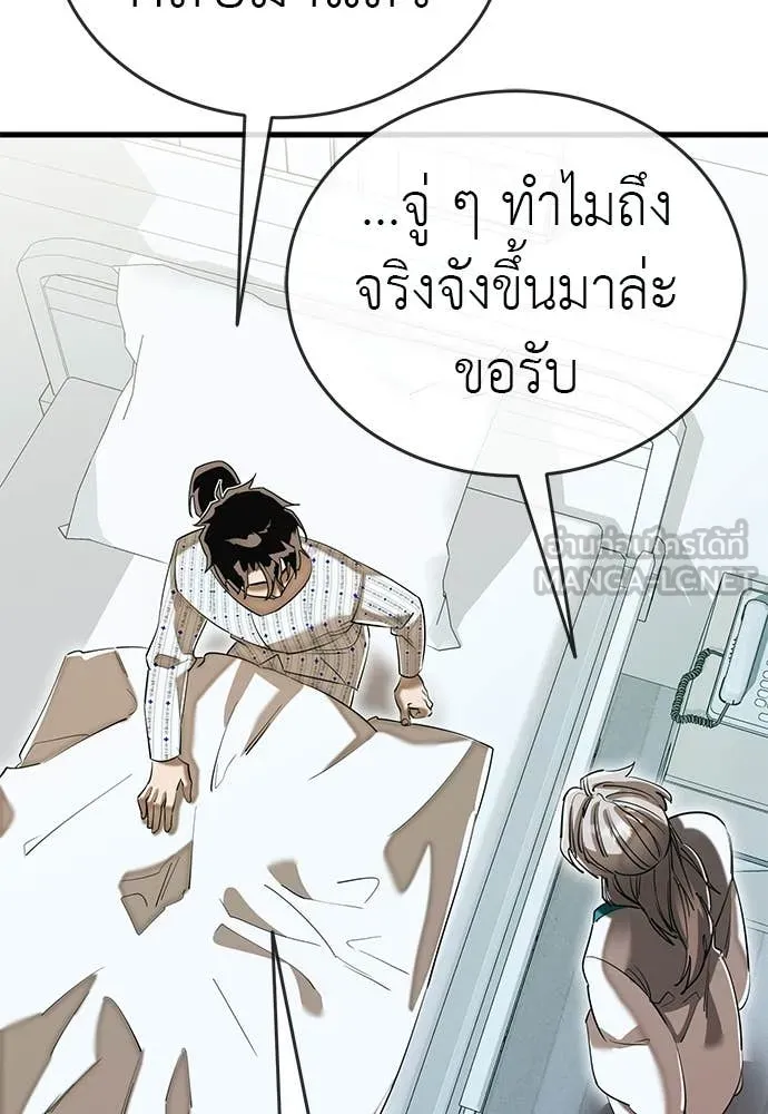 Reincarnation Path of The Underworld King ตอนที่ 98 140
