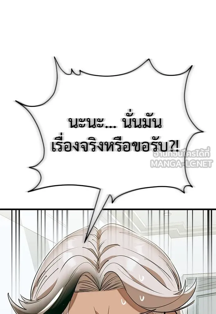 Reincarnation Path of The Underworld King ตอนที่ 98 143