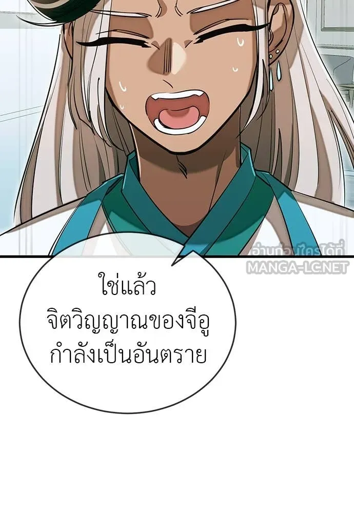 Reincarnation Path of The Underworld King ตอนที่ 98 144