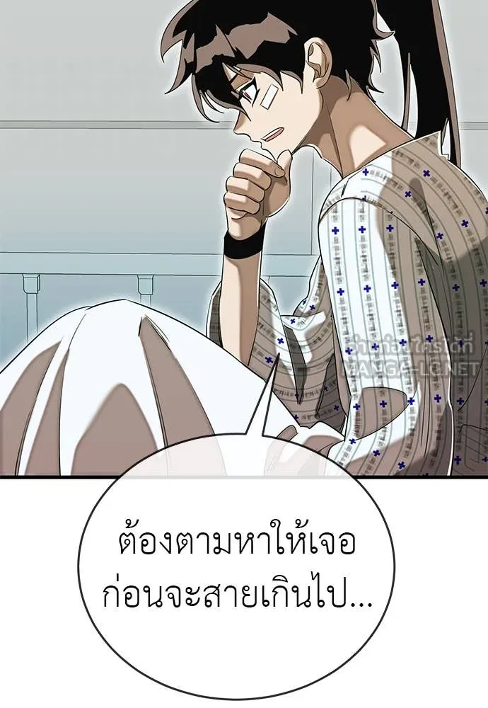 Reincarnation Path of The Underworld King ตอนที่ 98 146