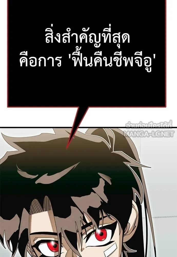 Reincarnation Path of The Underworld King ตอนที่ 98 149