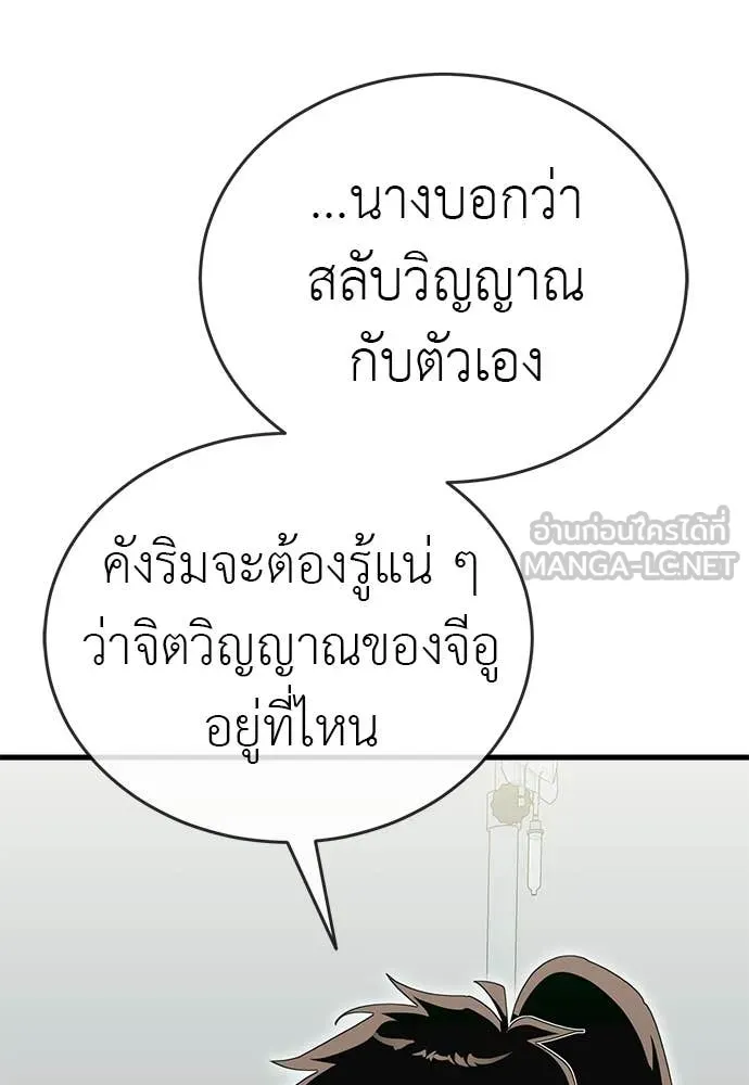 Reincarnation Path of The Underworld King ตอนที่ 98 145
