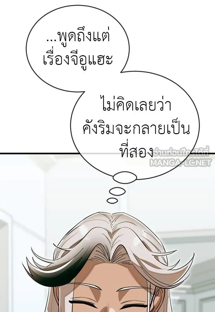 Reincarnation Path of The Underworld King ตอนที่ 98 147