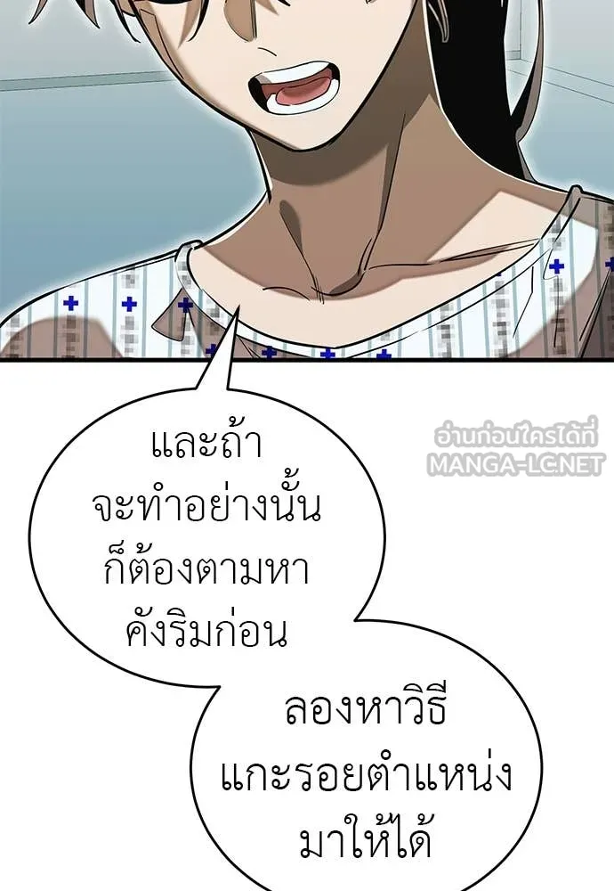 Reincarnation Path of The Underworld King ตอนที่ 98 150