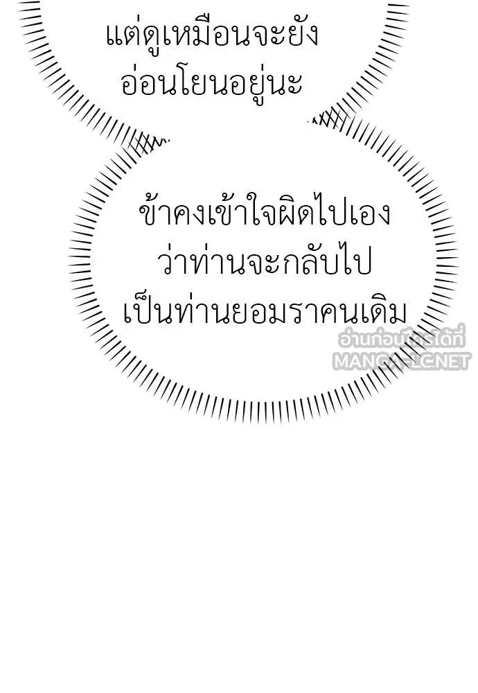 Reincarnation Path of The Underworld King ตอนที่ 98 153