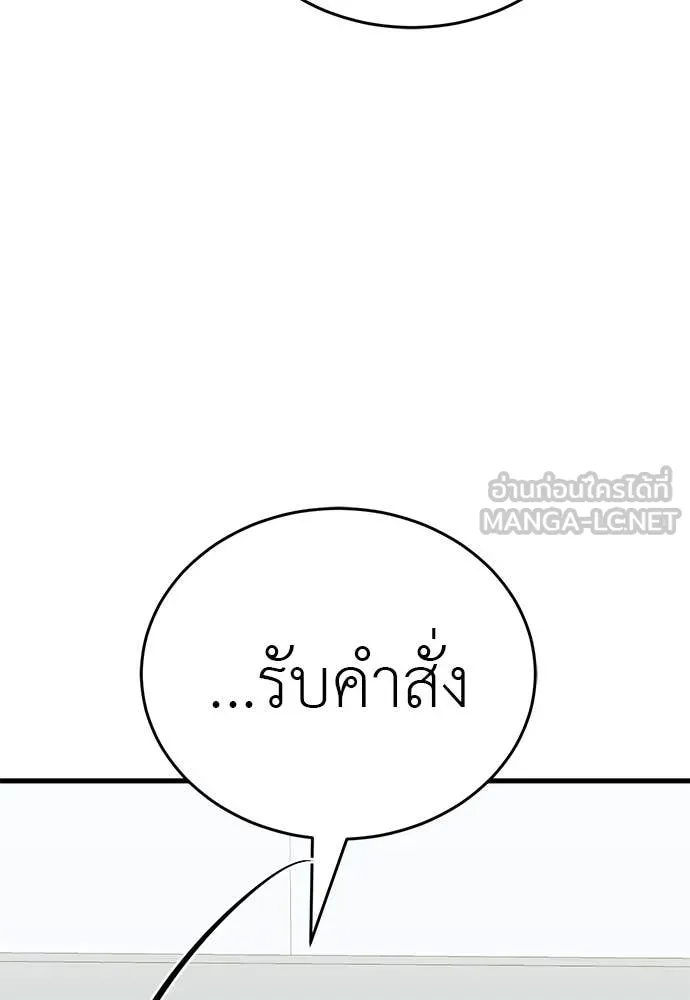 Reincarnation Path of The Underworld King ตอนที่ 98 151