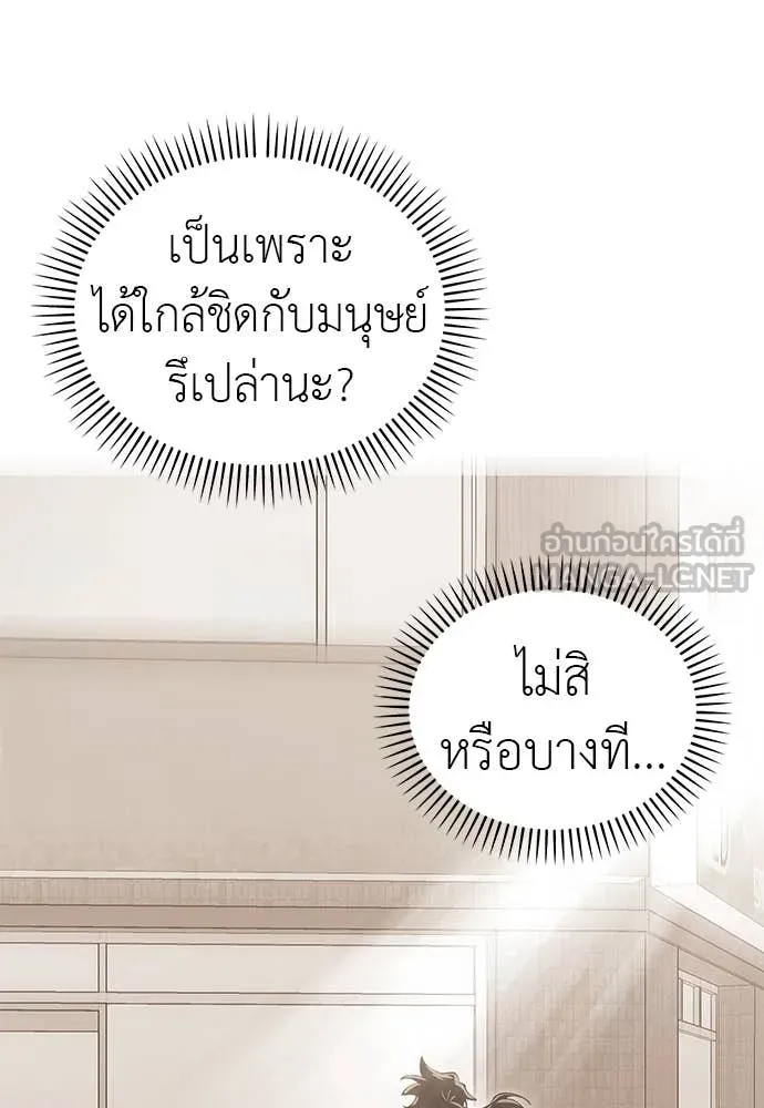 Reincarnation Path of The Underworld King ตอนที่ 98 154