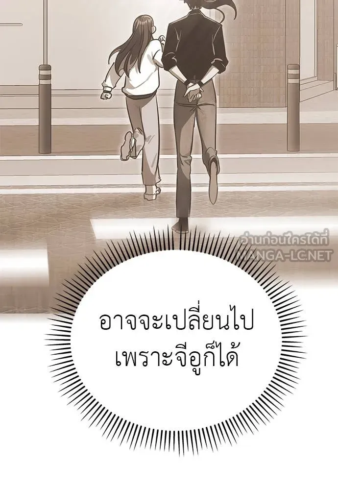 Reincarnation Path of The Underworld King ตอนที่ 98 155