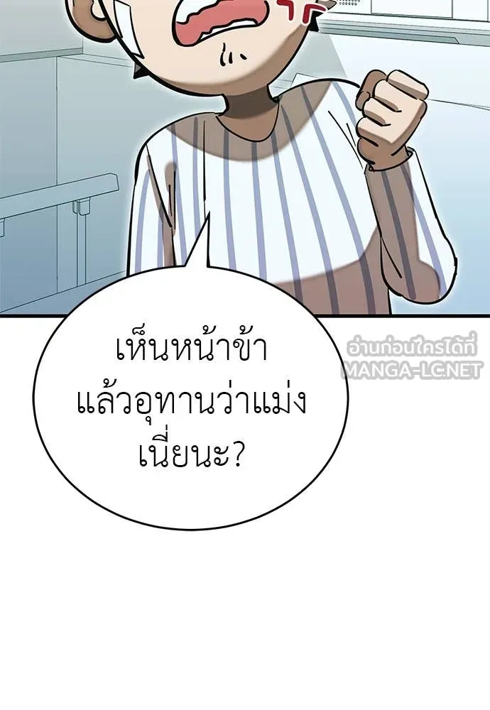 Reincarnation Path of The Underworld King ตอนที่ 98 157