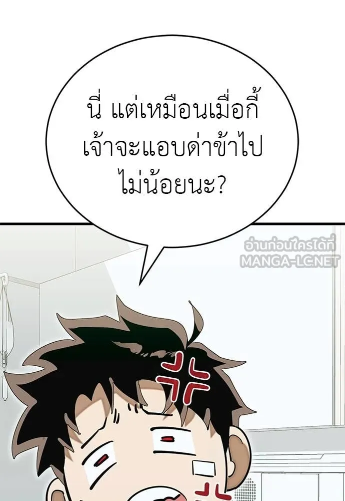 Reincarnation Path of The Underworld King ตอนที่ 98 156