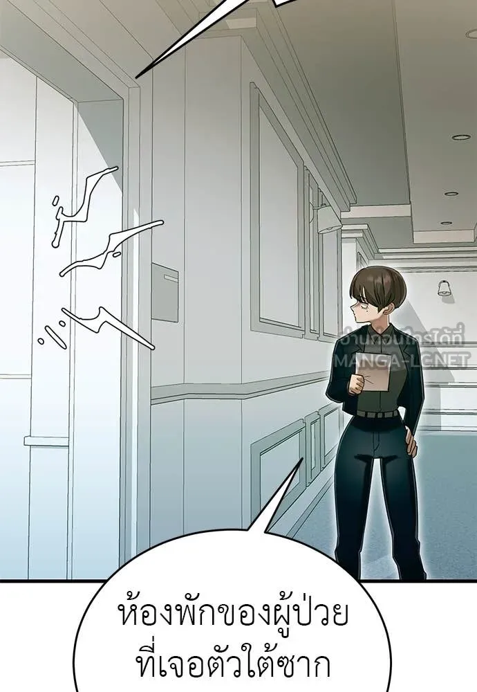 Reincarnation Path of The Underworld King ตอนที่ 98 159