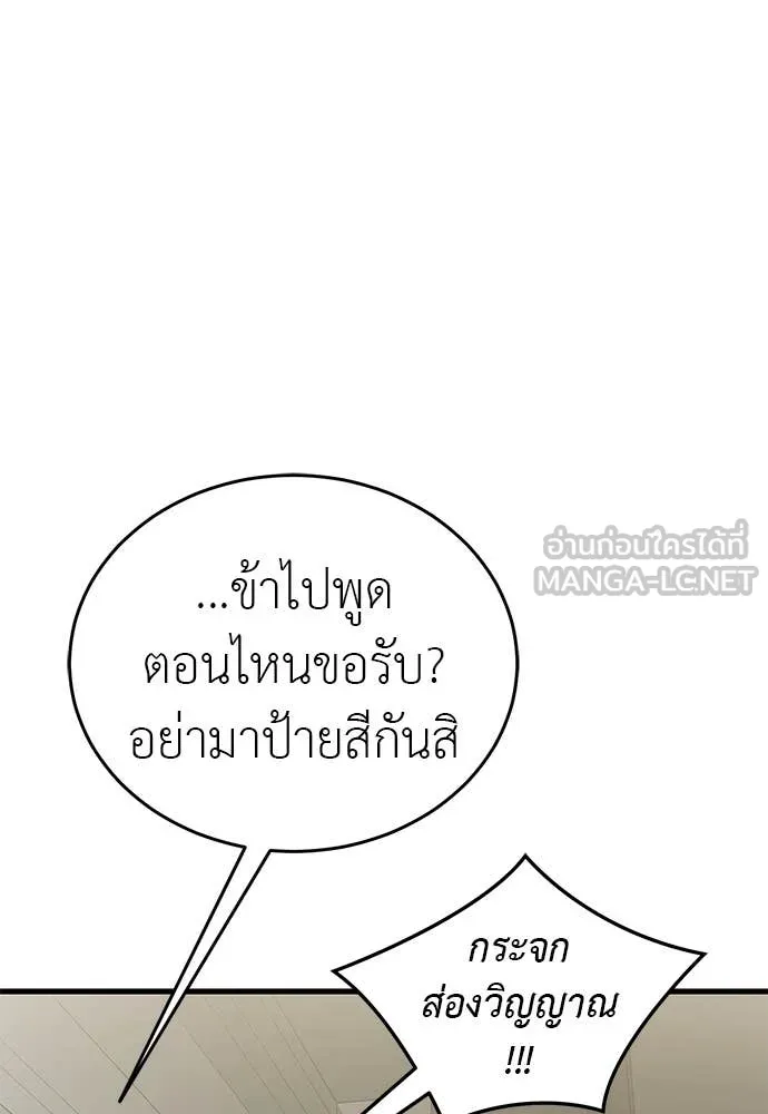 Reincarnation Path of The Underworld King ตอนที่ 98 158