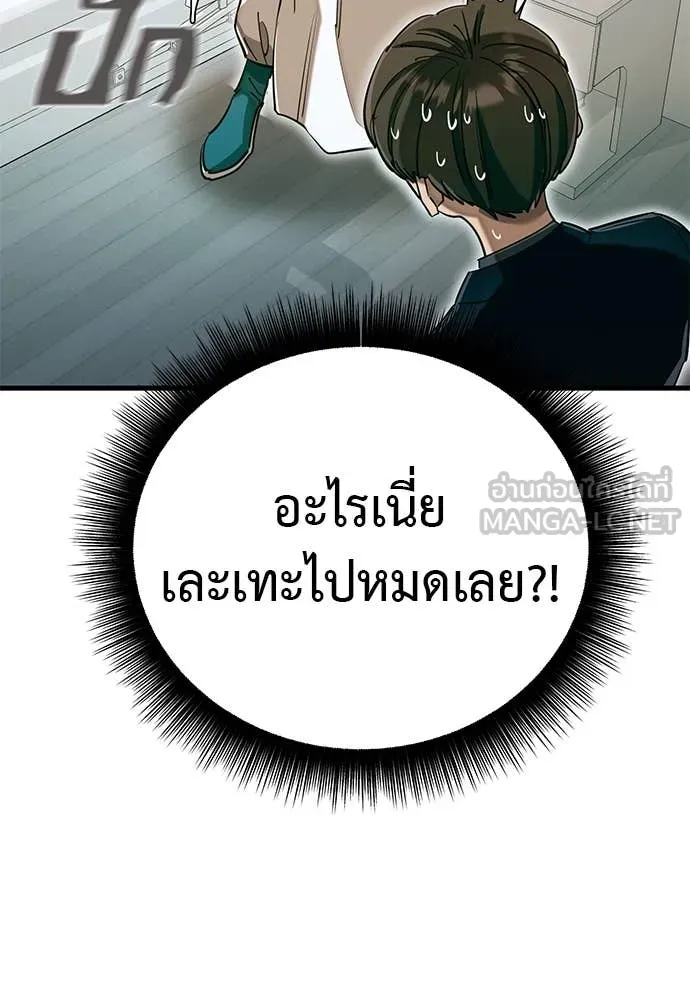 Reincarnation Path of The Underworld King ตอนที่ 98 164