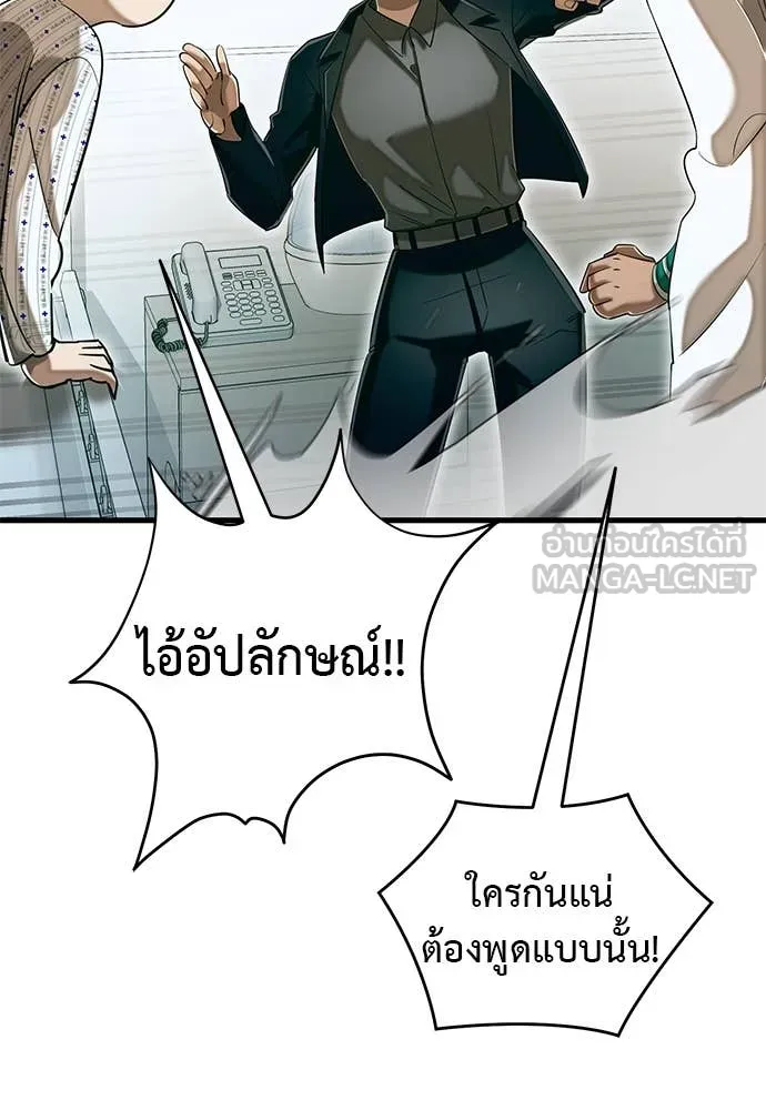 Reincarnation Path of The Underworld King ตอนที่ 98 166