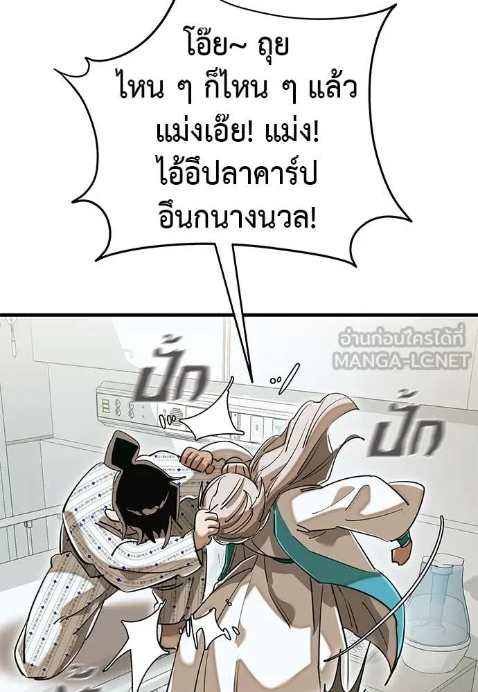 Reincarnation Path of The Underworld King ตอนที่ 98 163