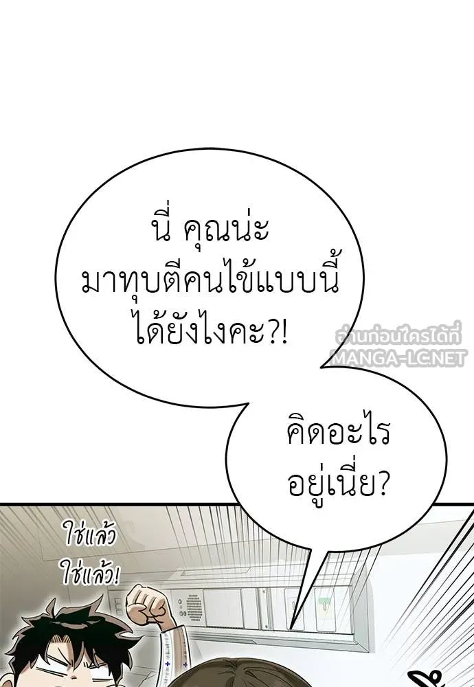 Reincarnation Path of The Underworld King ตอนที่ 98 167