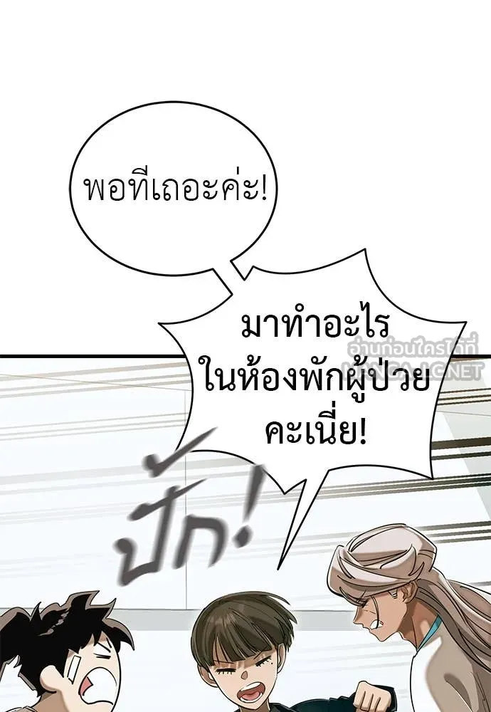 Reincarnation Path of The Underworld King ตอนที่ 98 165