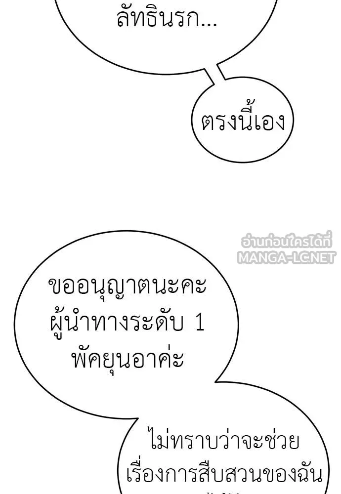 Reincarnation Path of The Underworld King ตอนที่ 98 160