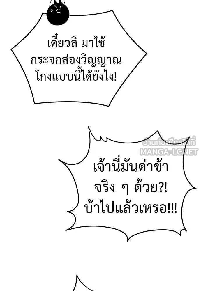 Reincarnation Path of The Underworld King ตอนที่ 98 162