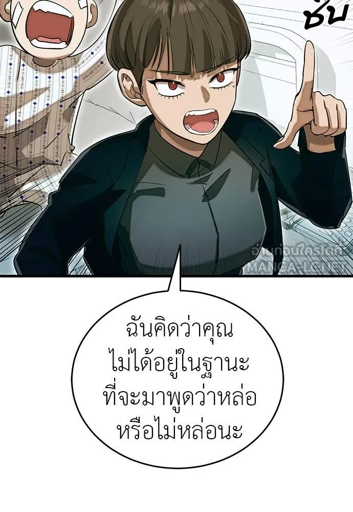 Reincarnation Path of The Underworld King ตอนที่ 98 168