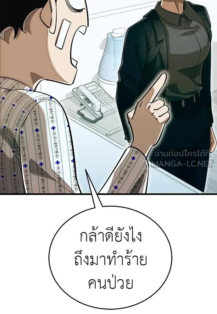 Reincarnation Path of The Underworld King ตอนที่ 98 174