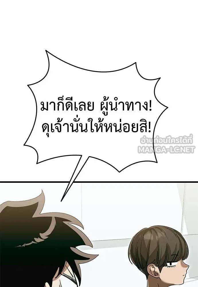 Reincarnation Path of The Underworld King ตอนที่ 98 173