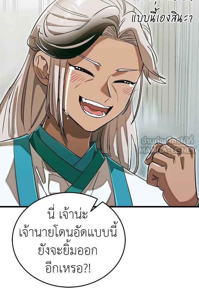 Reincarnation Path of The Underworld King ตอนที่ 98 178