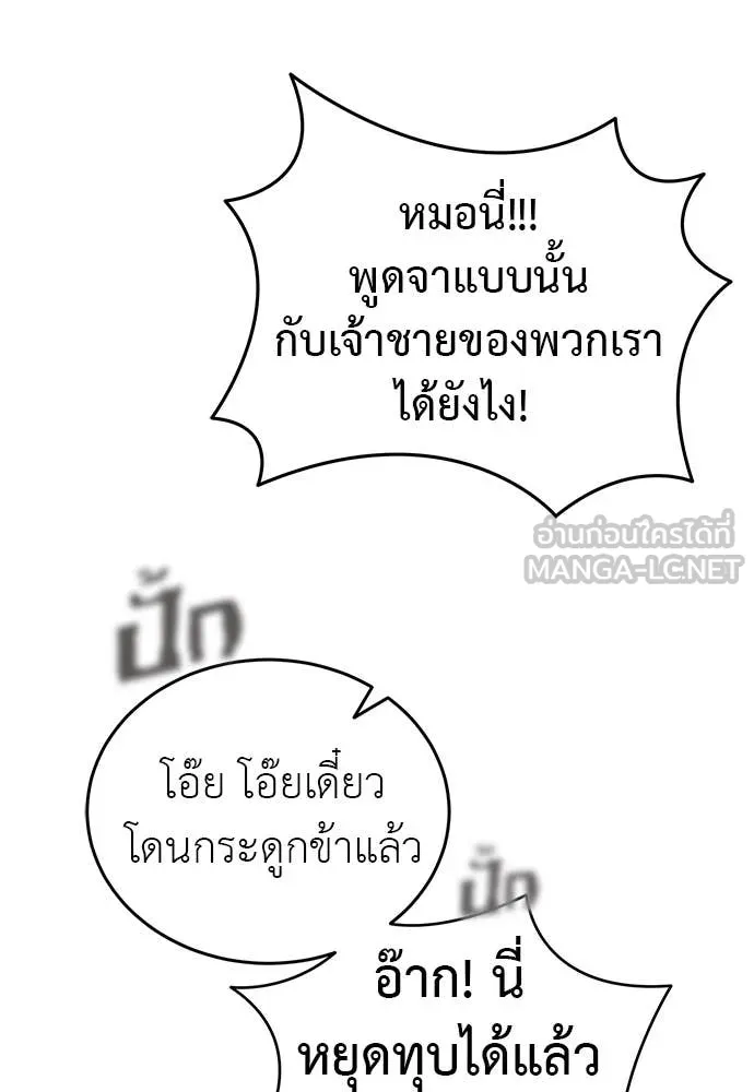 Reincarnation Path of The Underworld King ตอนที่ 98 179