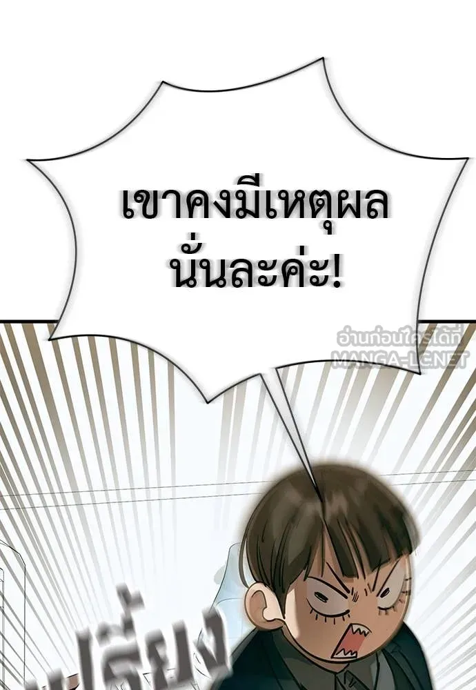 Reincarnation Path of The Underworld King ตอนที่ 98 175