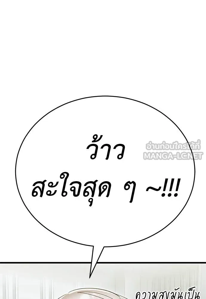 Reincarnation Path of The Underworld King ตอนที่ 98 177