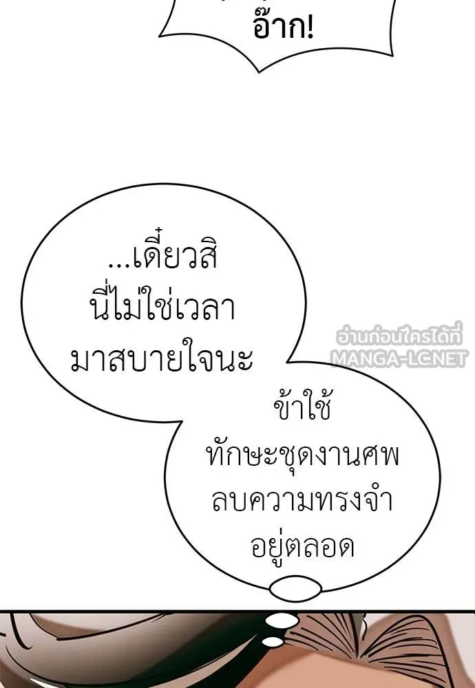 Reincarnation Path of The Underworld King ตอนที่ 98 180