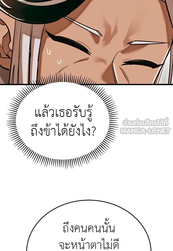 Reincarnation Path of The Underworld King ตอนที่ 98 181