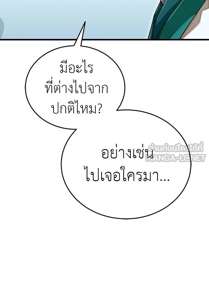 Reincarnation Path of The Underworld King ตอนที่ 98 185