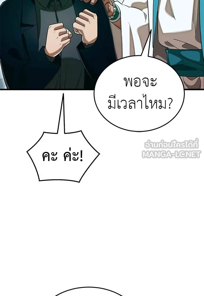Reincarnation Path of The Underworld King ตอนที่ 98 183