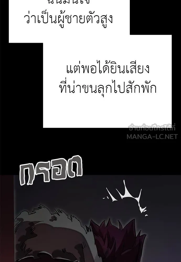 Reincarnation Path of The Underworld King ตอนที่ 98 193