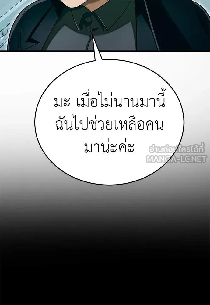 Reincarnation Path of The Underworld King ตอนที่ 98 187