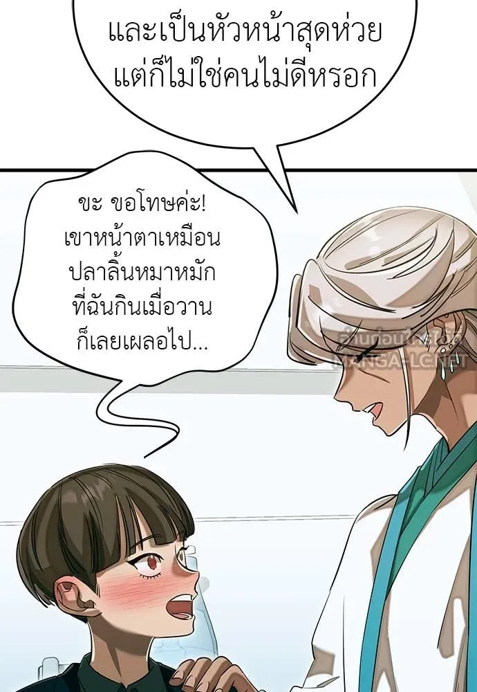 Reincarnation Path of The Underworld King ตอนที่ 98 182