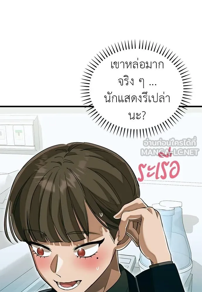 Reincarnation Path of The Underworld King ตอนที่ 98 186