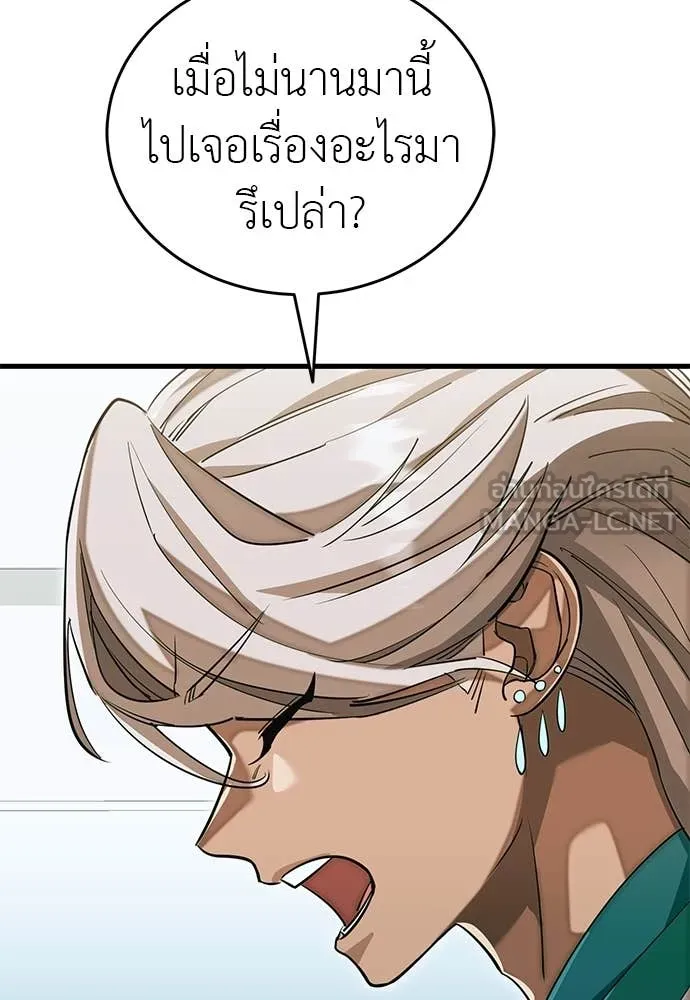 Reincarnation Path of The Underworld King ตอนที่ 98 184