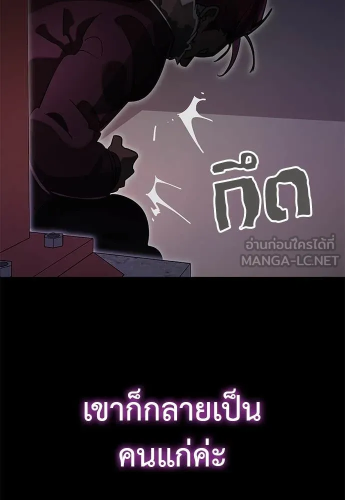 Reincarnation Path of The Underworld King ตอนที่ 98 194