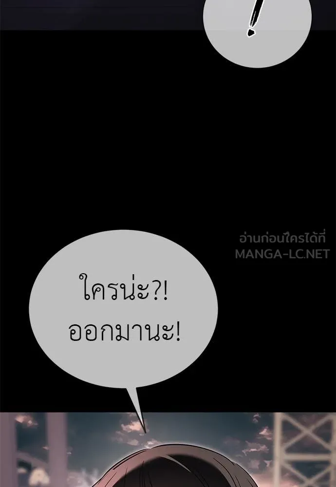 Reincarnation Path of The Underworld King ตอนที่ 98 189