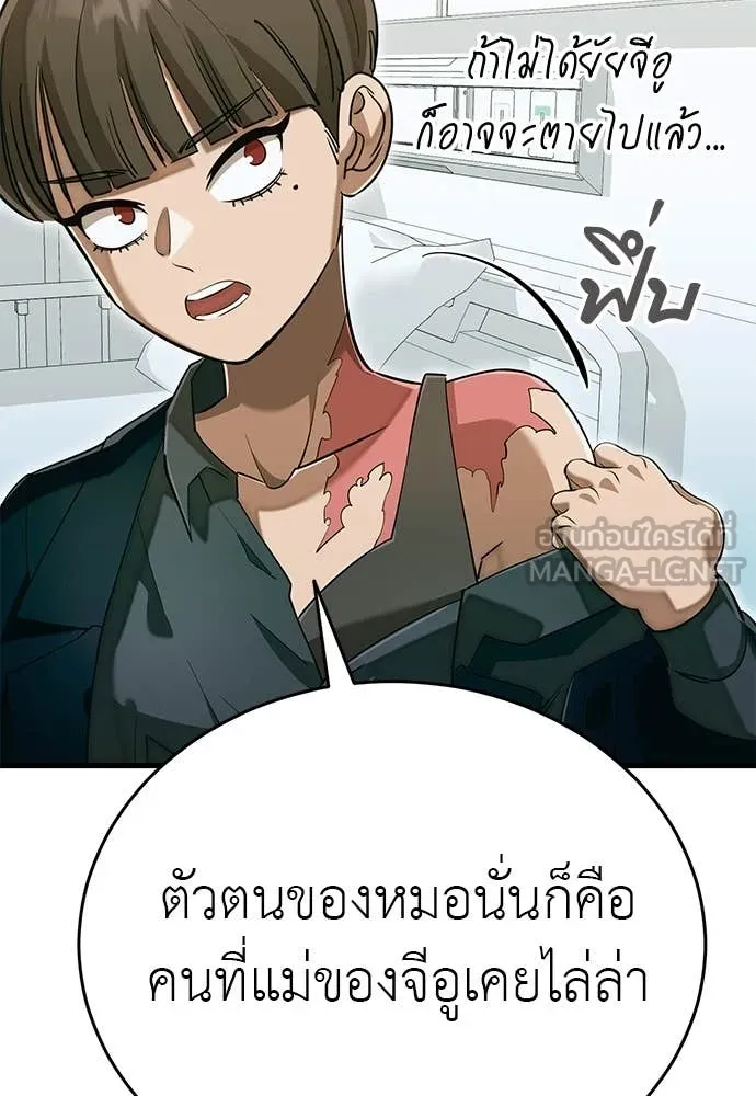 Reincarnation Path of The Underworld King ตอนที่ 98 197