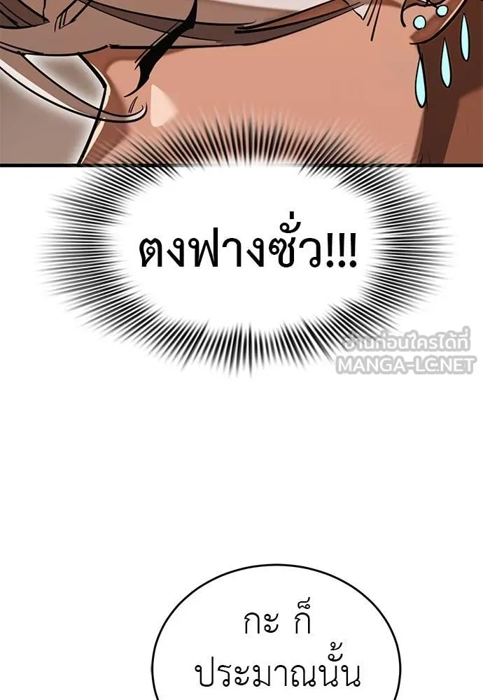 Reincarnation Path of The Underworld King ตอนที่ 98 199