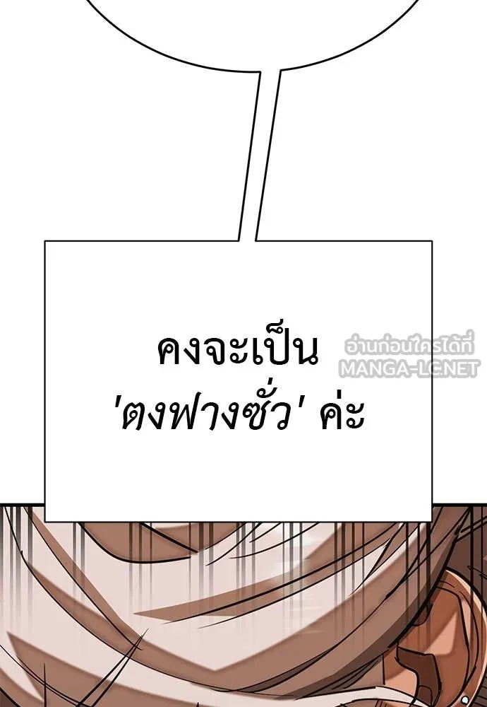Reincarnation Path of The Underworld King ตอนที่ 98 198